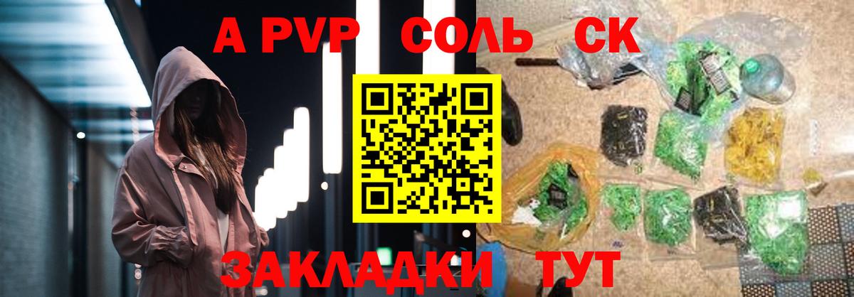 Саранск  Альфа ПВП СК КРИС  Alfa_PVP  APVP Соль  Вход с VPN 