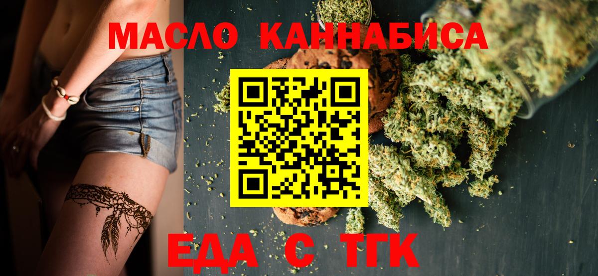 Canna-Cookies конопля Саранск