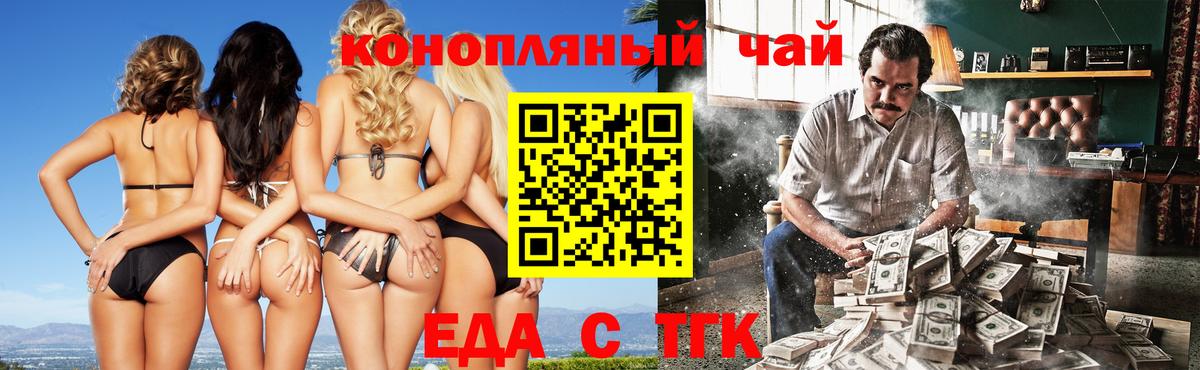 Canna-Cookies конопля  Вход с VPN  Саранск 