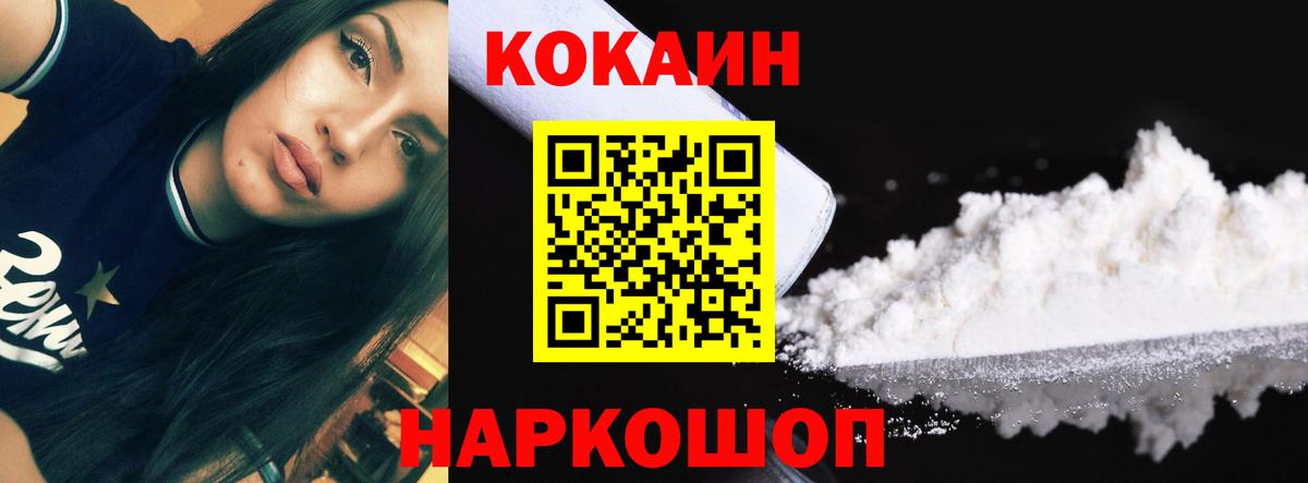 Кокаин Эквадор Саранск