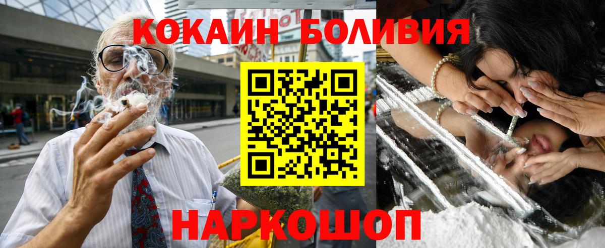 Cocaine  Вход с VPN  наркота  Кокаин 98%  Саранск 