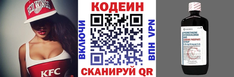 Кодеиновый сироп Lean Purple Drank где купить наркоту Саранск