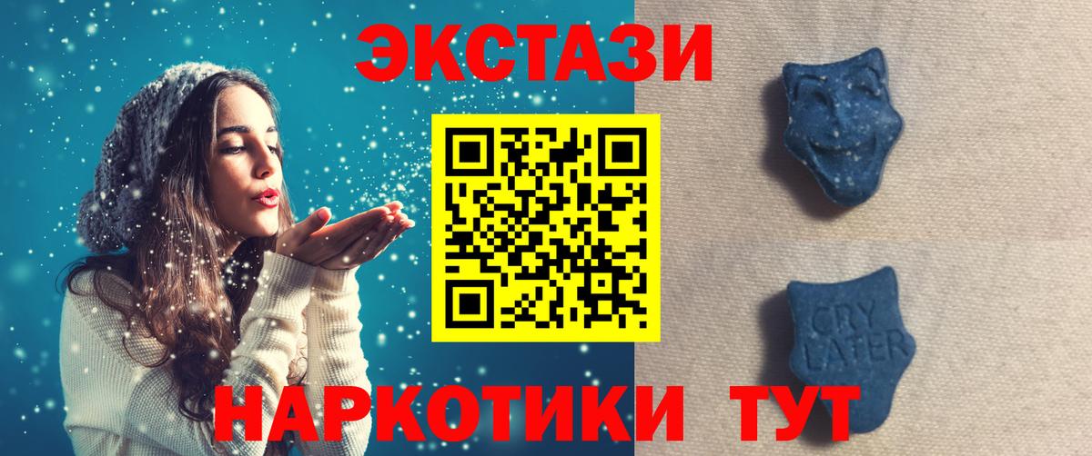 Ecstasy таблы Саранск
