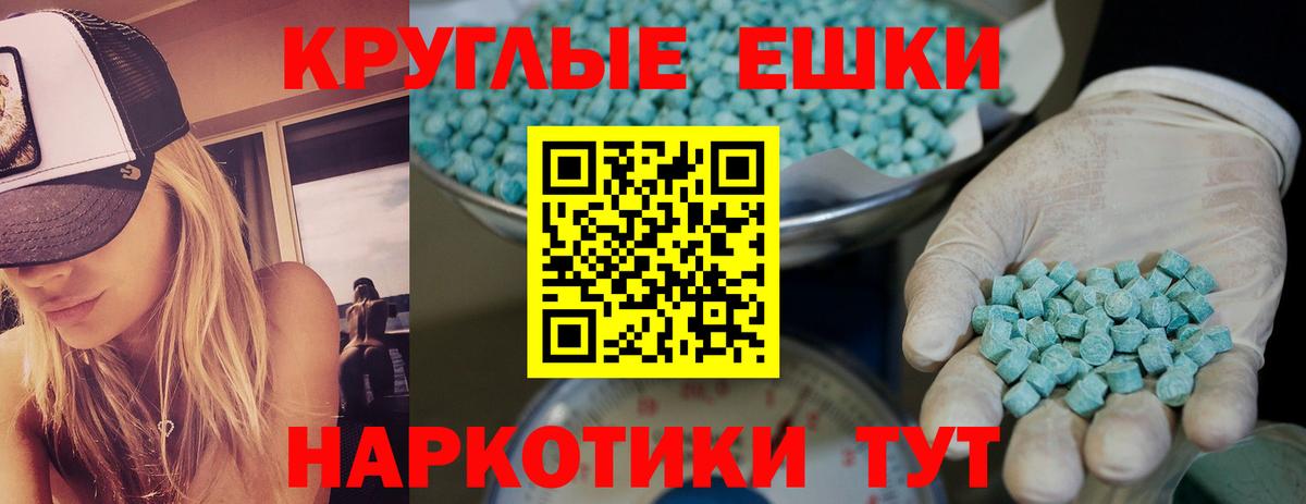 ЭКСТАЗИ 250 мг  Вход с VPN  Ecstasy  Ecstasy Punisher  Саранск 