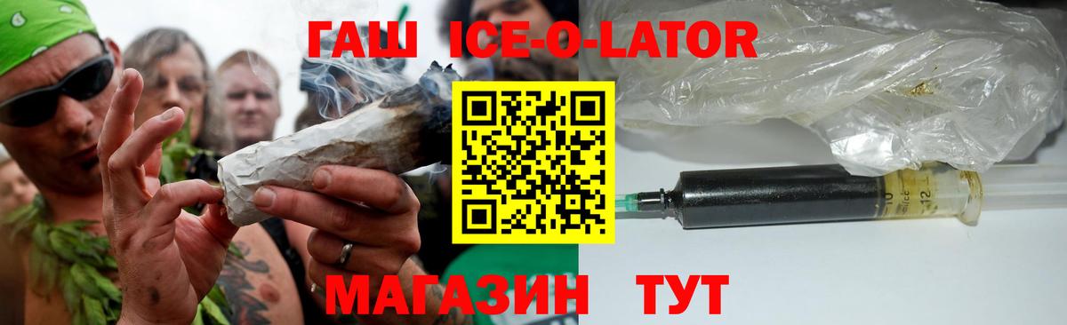 ГАШИШ Изолятор Саранск