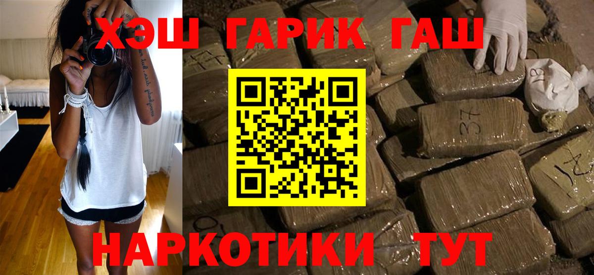 ГАШИШ VHQ  ГАШ Premium  Саранск  Вход с VPN 