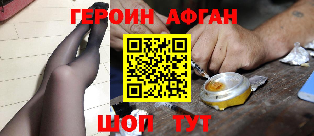 Саранск  Героин VHQ  Вход с VPN 