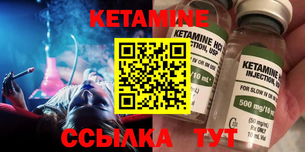 Кетамин ketamine  Вход с VPN  Кетамин ketamine  Саранск 