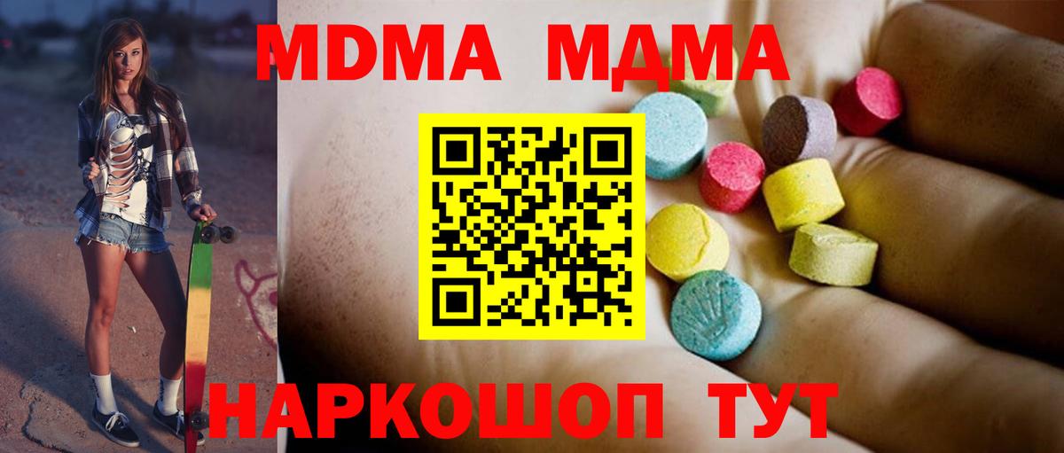 Саранск  МДМА VHQ  МДМА Molly  MDMA  Вход с VPN 