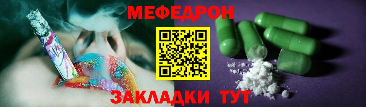 МЕФ мука  дарнет шоп  Саранск  Вход с VPN  МЕФ 4 MMC 