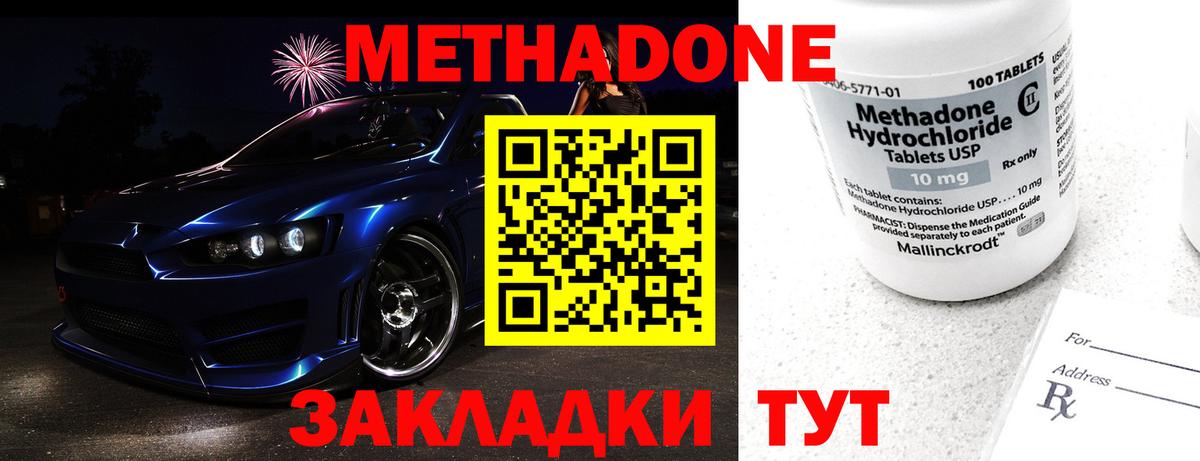 Саранск  Метадон кристалл  Метадон кристалл    зеркало  Вход с VPN 