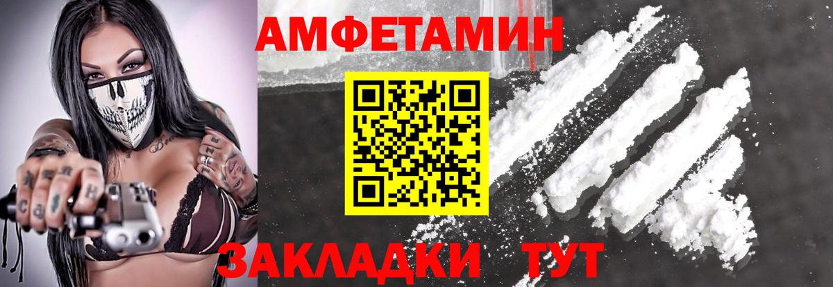 Саранск  Метамфетамин винт  Метамфетамин винт  Метамфетамин  Вход с VPN 