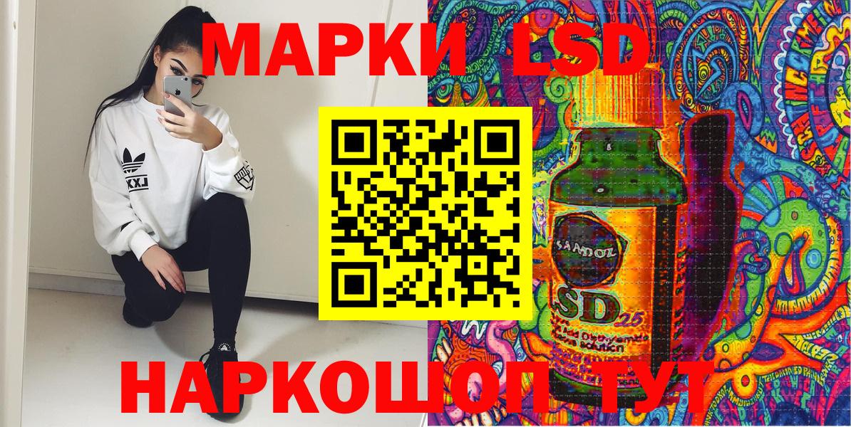 Наркотические марки 1,5мг Саранск