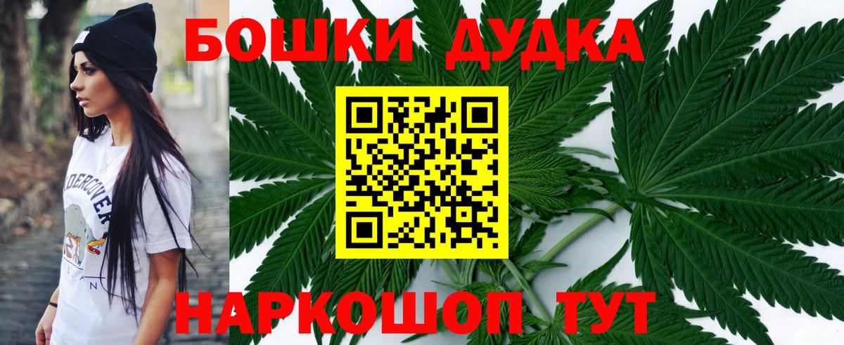 Саранск  Бошки Шишки Bruce Banner  Конопля гибрид  Вход с VPN  Шишки марихуана Ganja 